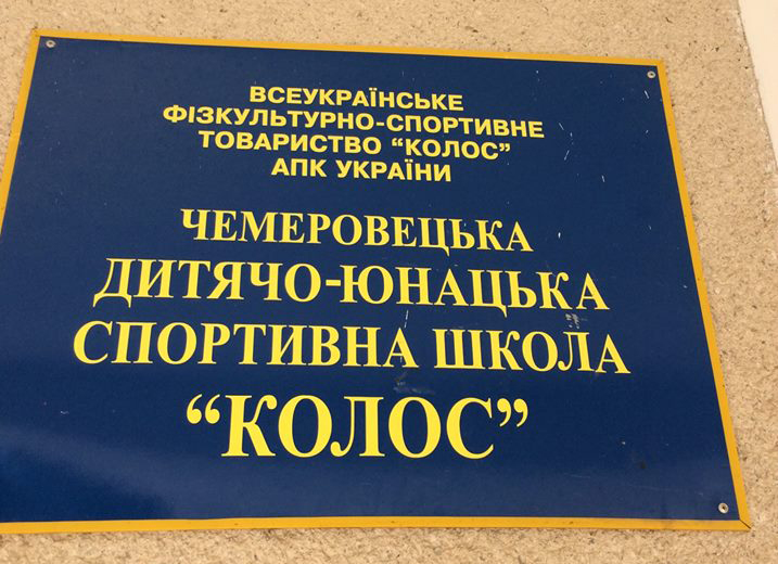 Конкретними справами відроджується Чемеровеччина