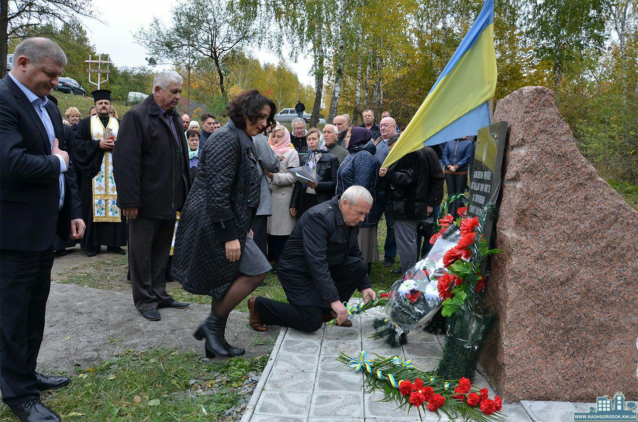 День захисника України відзначили в Городку