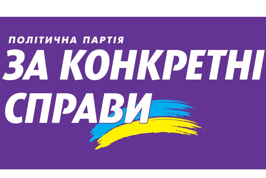 Вибори до територіальних громад: і знову перемога!