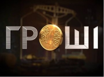Мала батьківщина народного обранця