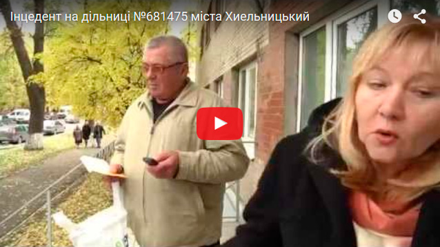 Фальсифікатори виборів розбігаються від наших спостерігачів і журналістів