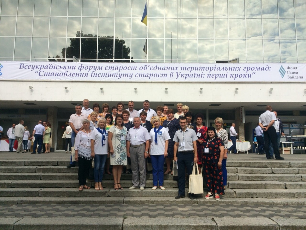 Форум старост об’єднаних територіальних громад