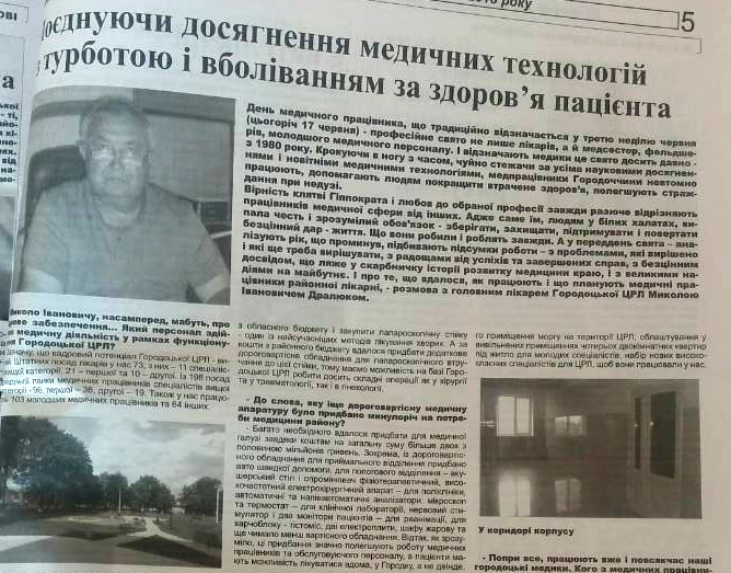 Городоцька лікарня стане оснащеною та найкращою в області