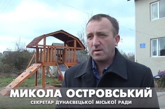 Реалізація громадського бюджету у Дунаєвецькій ОТГ