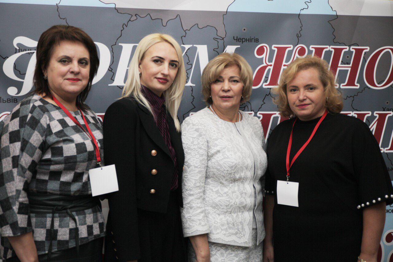 Форум жінок Хмельниччини «Я – жінка, я – можу!»