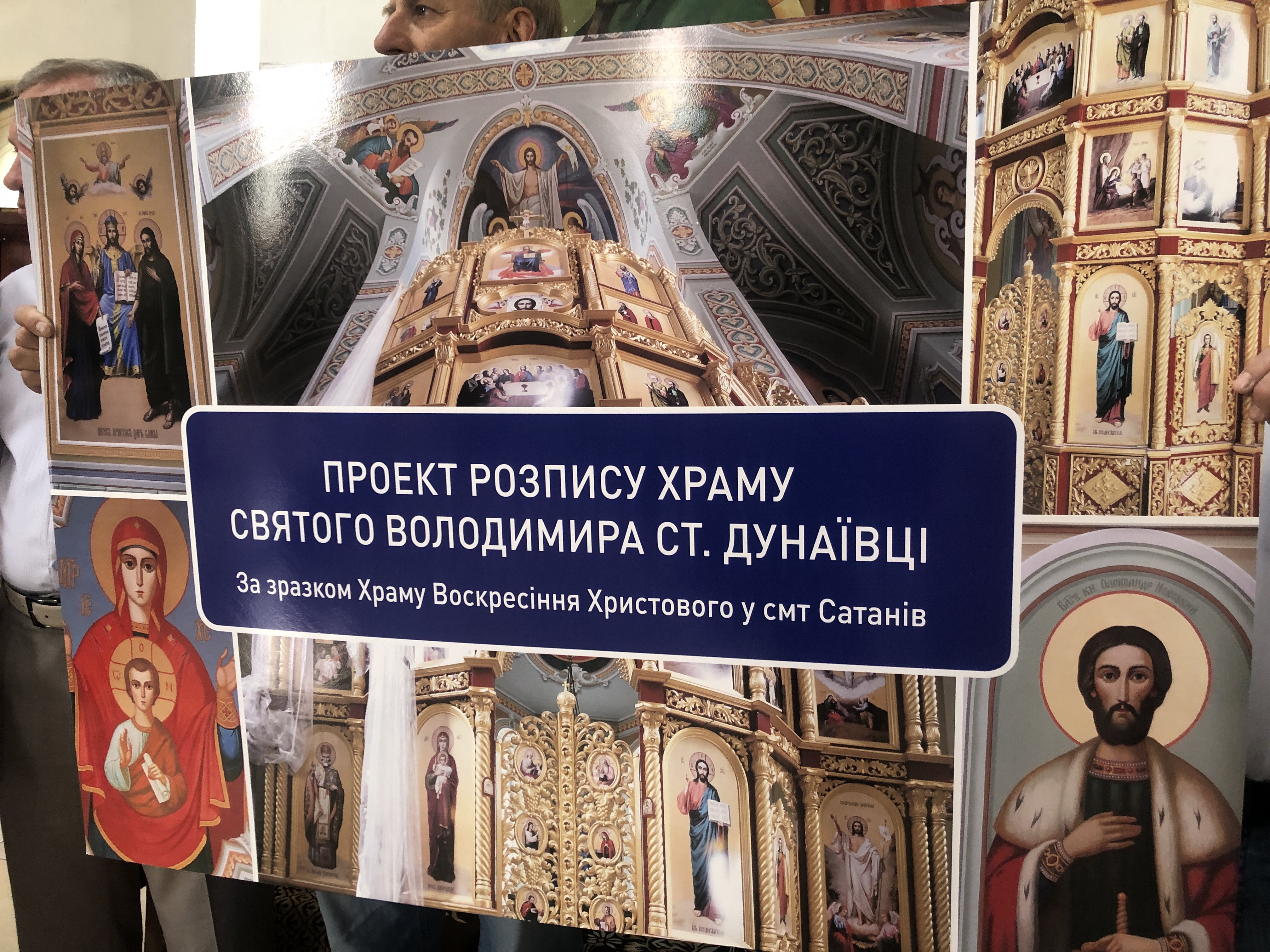 О. Герега презентував проект розпису храму у селищі Дунаївці