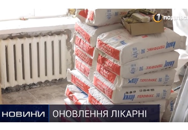 Гідні умови: капітальний ремонт у Летичівській районній лікарні