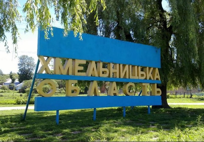 Подальша доля районів Хмельницької області