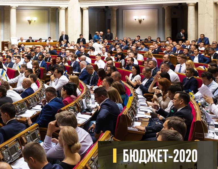 Верховна Рада прийняла Державний бюджет на 2020 рік