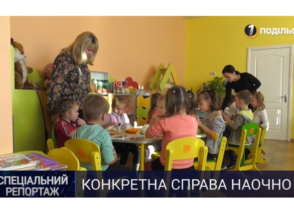 Дунаївці: державні дитсадки на рівні з приватними
