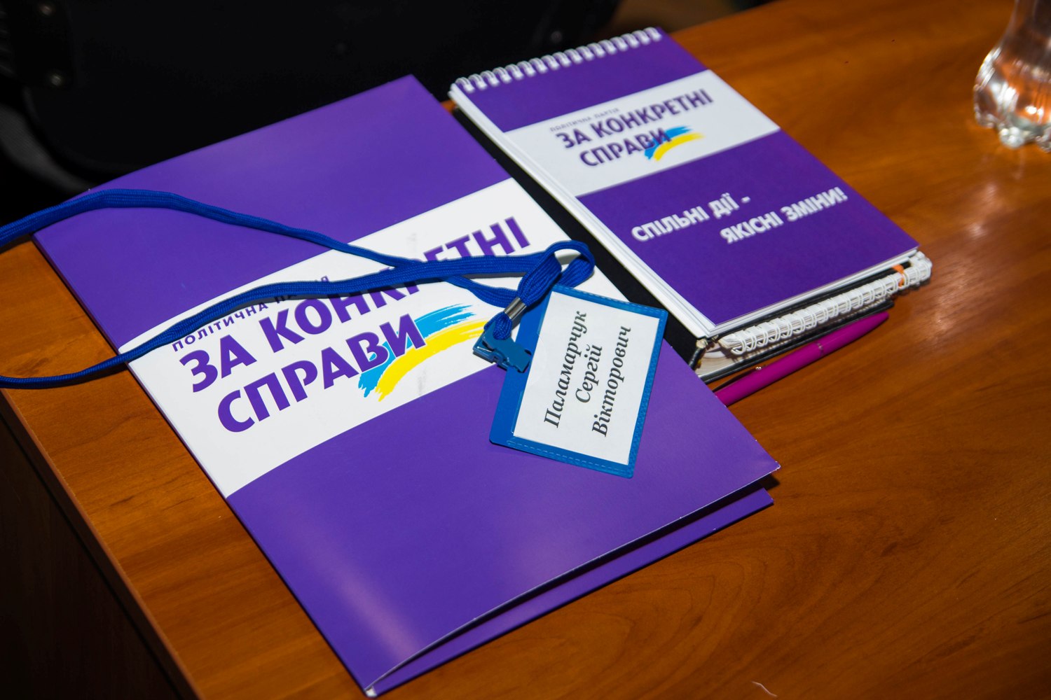 Проведено навчання для депутатів місцевих рад від політичної партії 