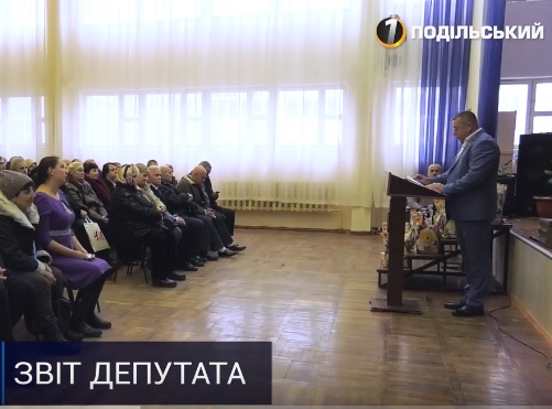 Звіт за 2019 рік депутата Хмельницької міськради Собка А.І.