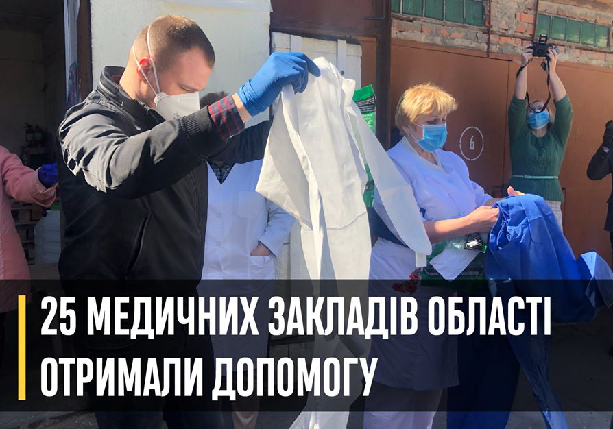 Хмельницький оперативний штаб звітує!