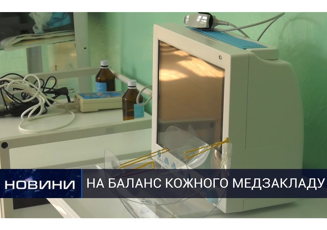 Як працюють районні лікарні Хмельницької області