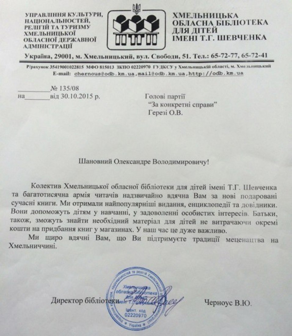Роботу на благо громади завжди цінують!