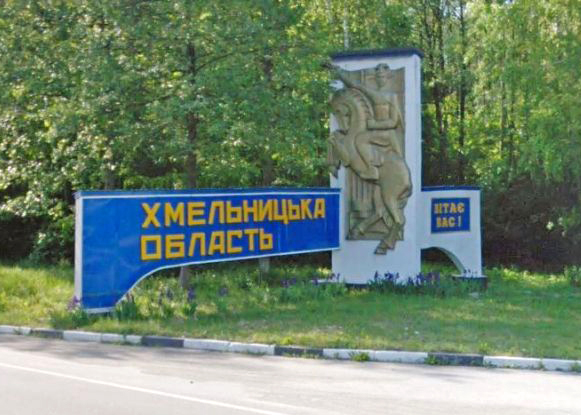 З 20 районів Хмельниччини залишили лише три