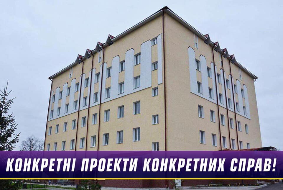 Новий терапевтичний корпус у Городку