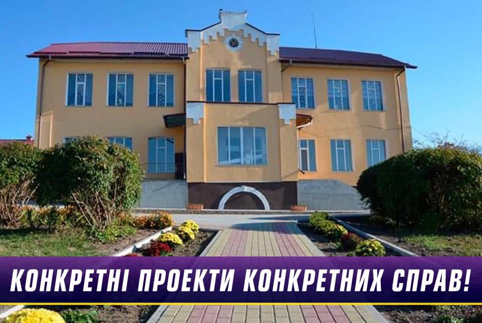 Комфортні умови для навчання в Городоцькій початковій школі