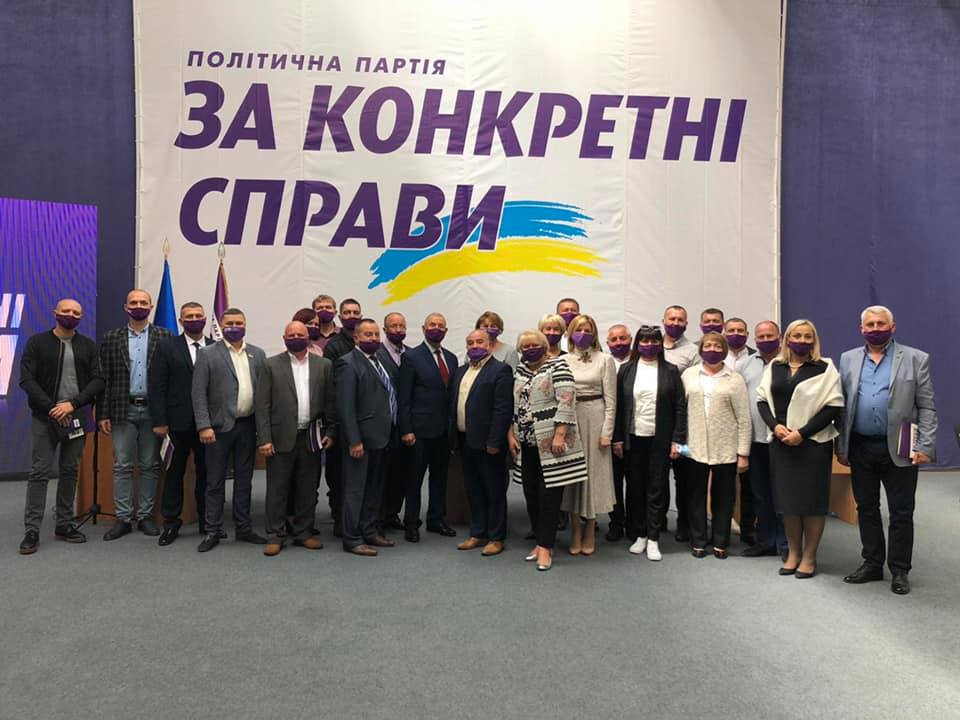 Конференція Хмельницької ОО ПП «ЗА КОНКРЕТНІ СПРАВИ» 