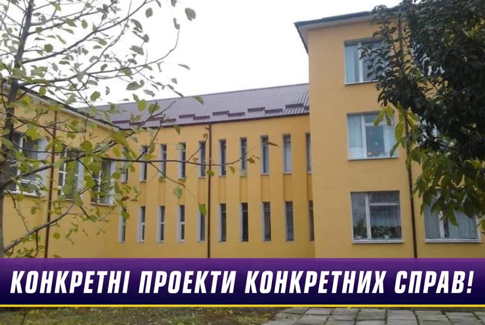Комфортні умови учням Ярмолинеччини