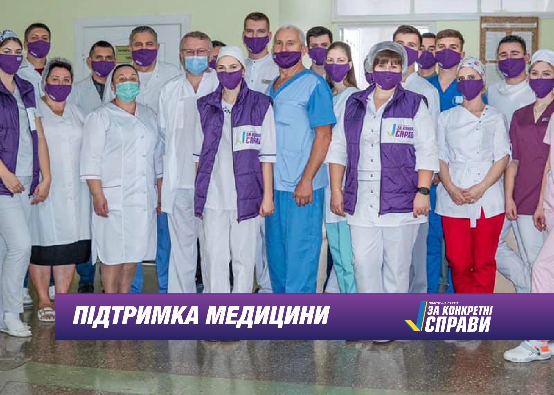 За роки роботи було відремонтовано 222 медзаклади