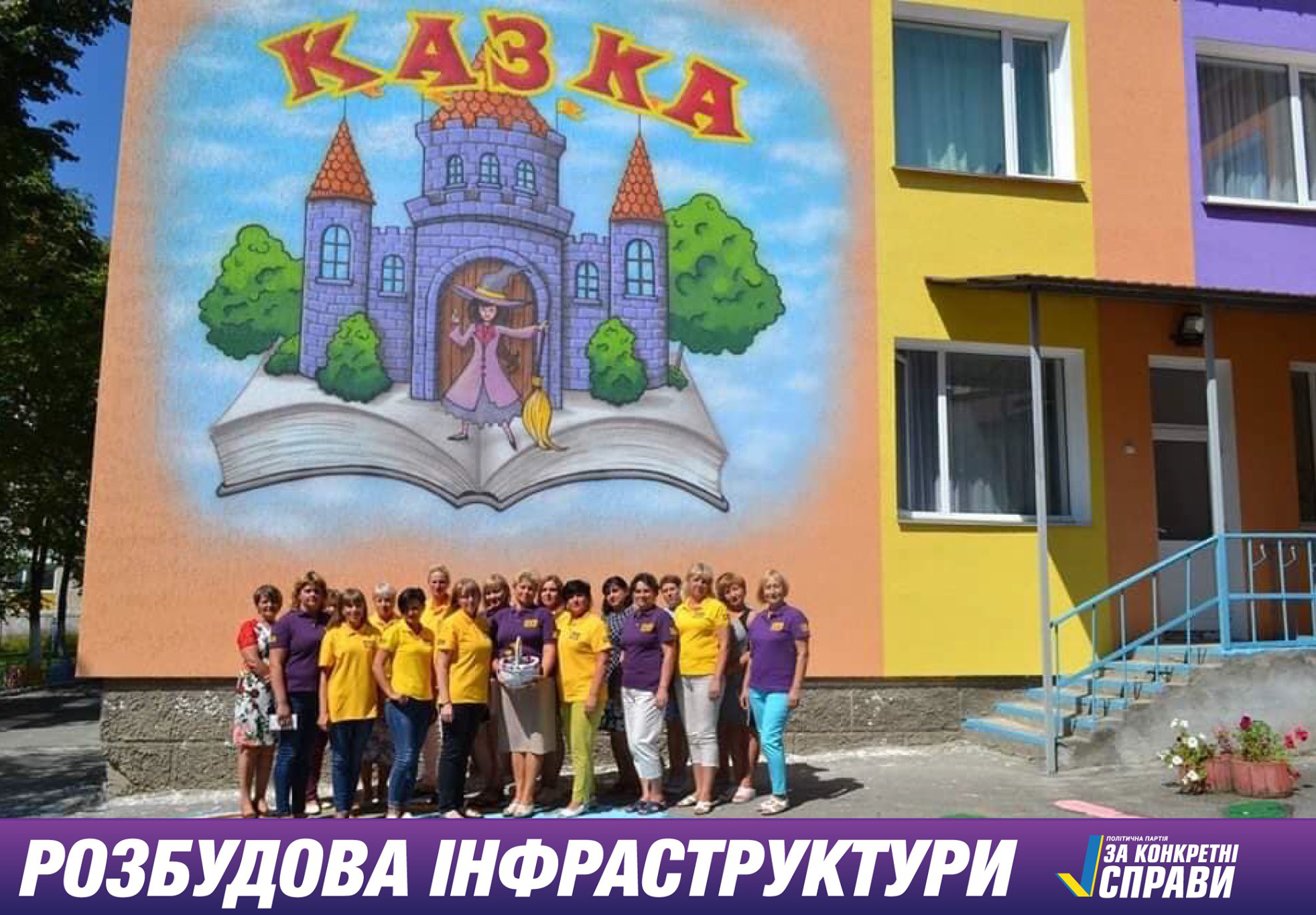 Наш обов’язок – дбати про молоде покоління