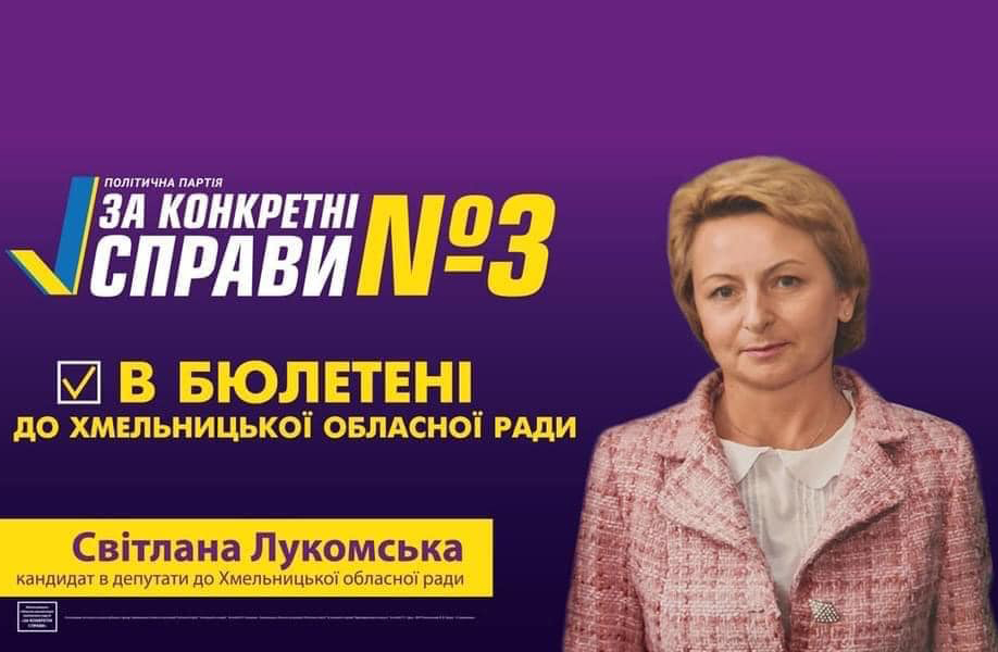 Світлана Лукомська – фахівець у сфері соцзахисту населення