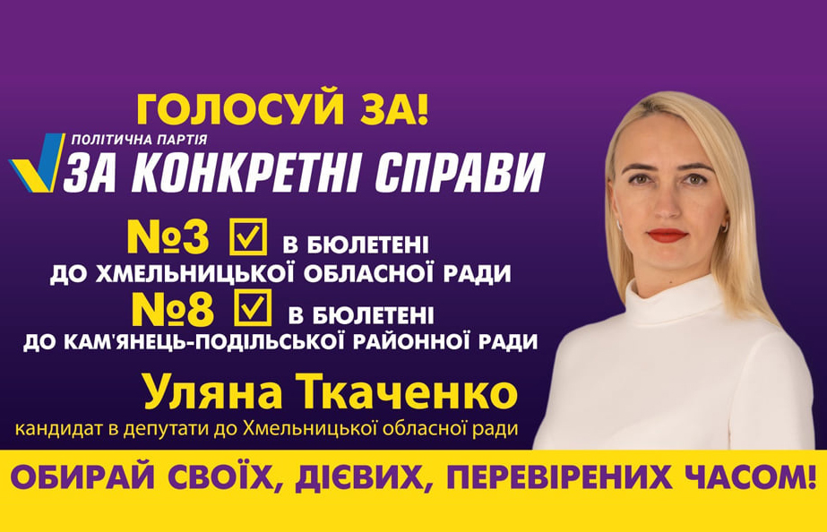 Працювати з максимальною віддачею на благо громадян!