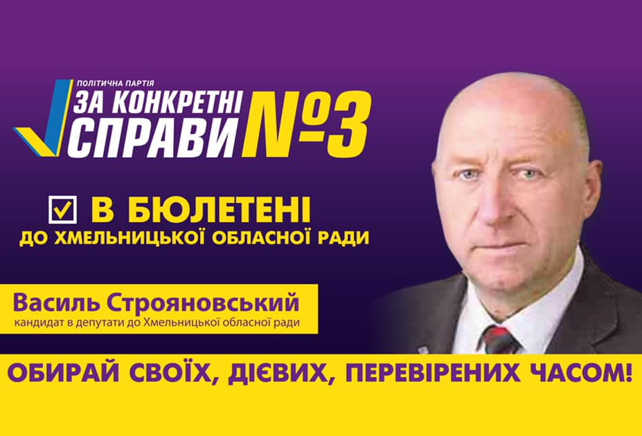 Обирай своїх, дієвих, перевірених часом!