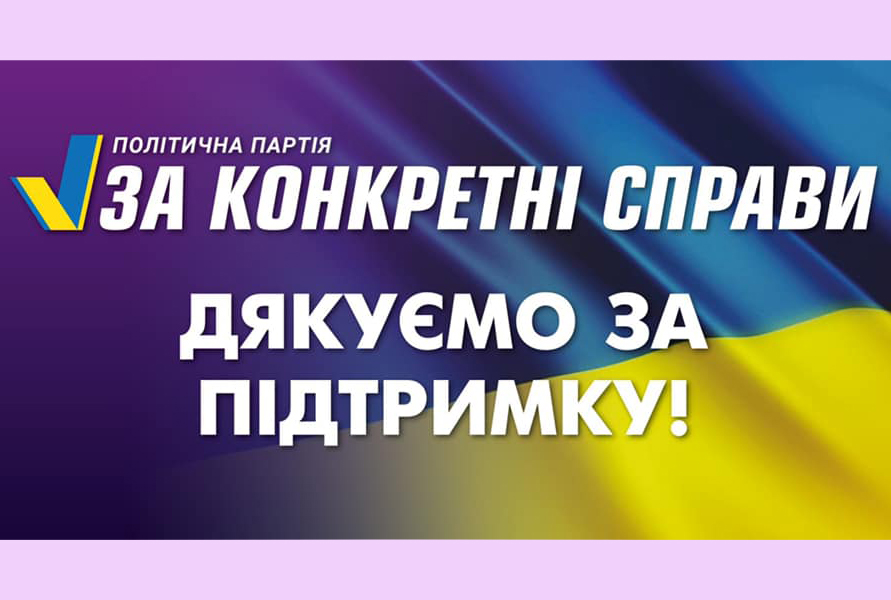 Вибори 2020 на Хмельниччині відбулися
