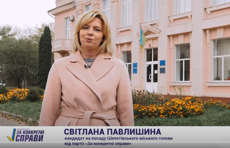 Продовжуємо реалізовувати на Шепетівщині проєкти розвитку