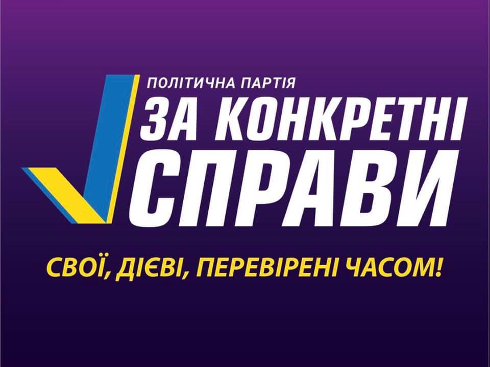 Перші офіційні результати виборчої кампанії-2020