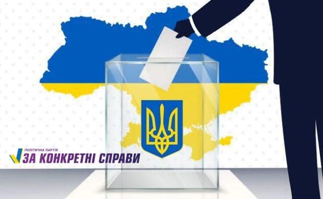 Оприлюднення результатів виборів-2020 до райрад