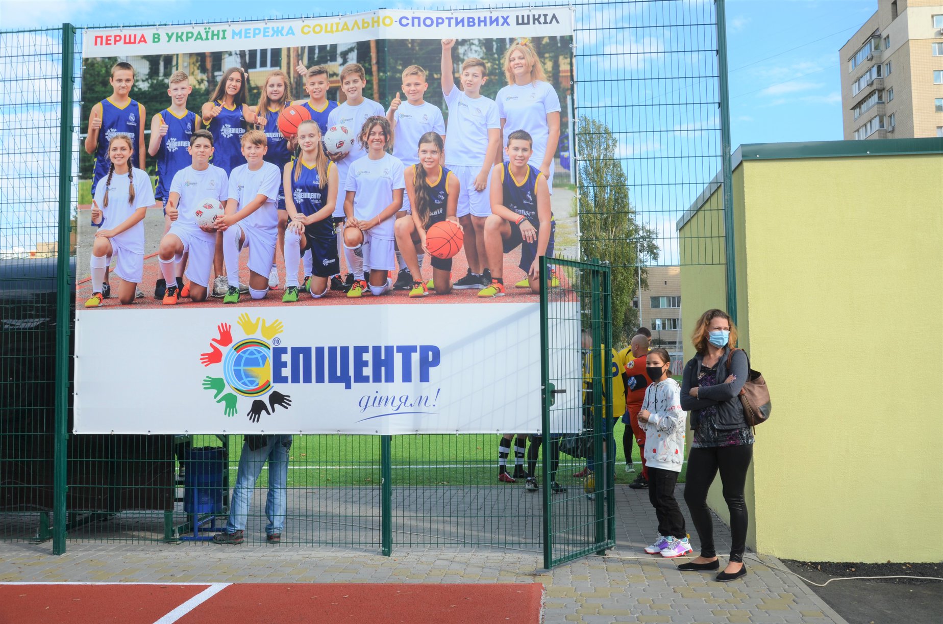 Спортивний шлях у житті дітей з 