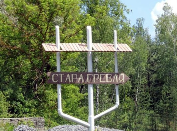 Городок отримав очікувану постанову Ради