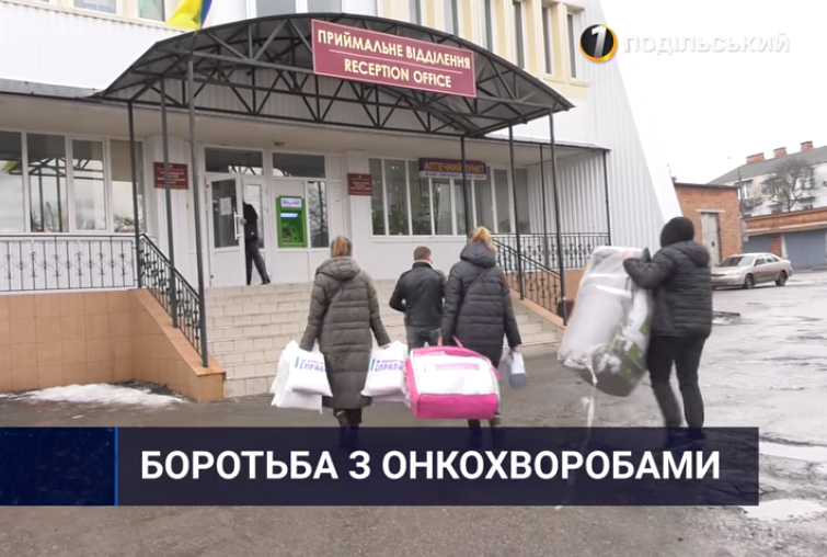 Допомога та підтримка медичних закладів продовжується