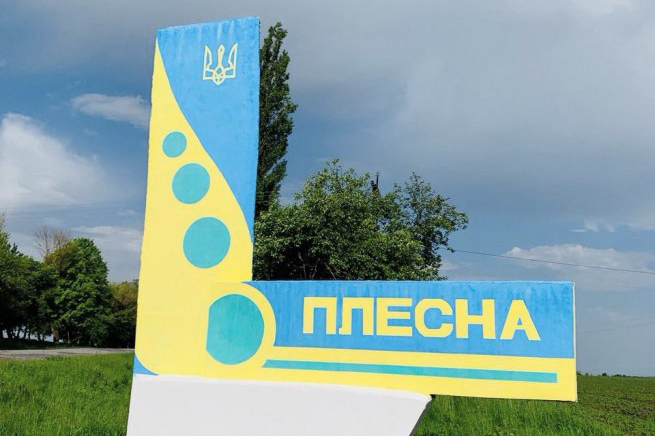 «Питна вода» повинна дійти в села Хмельниччини