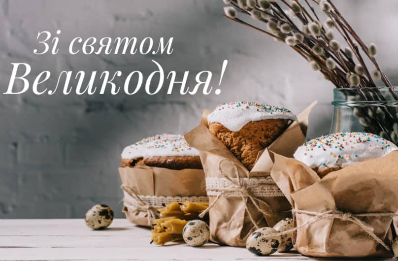 Християни західного обряду святкують Великдень
