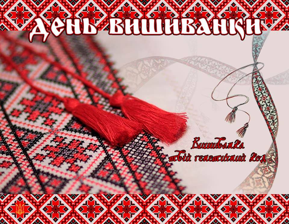 Вітання команди 