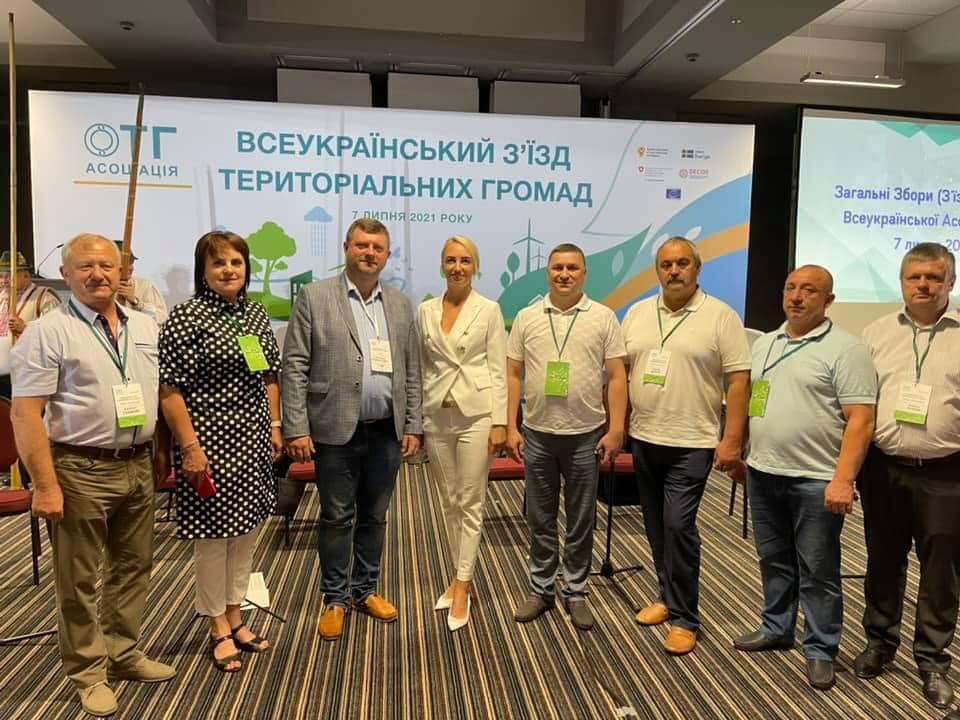 Всеукраїнський З’їзд територіальних громад України
