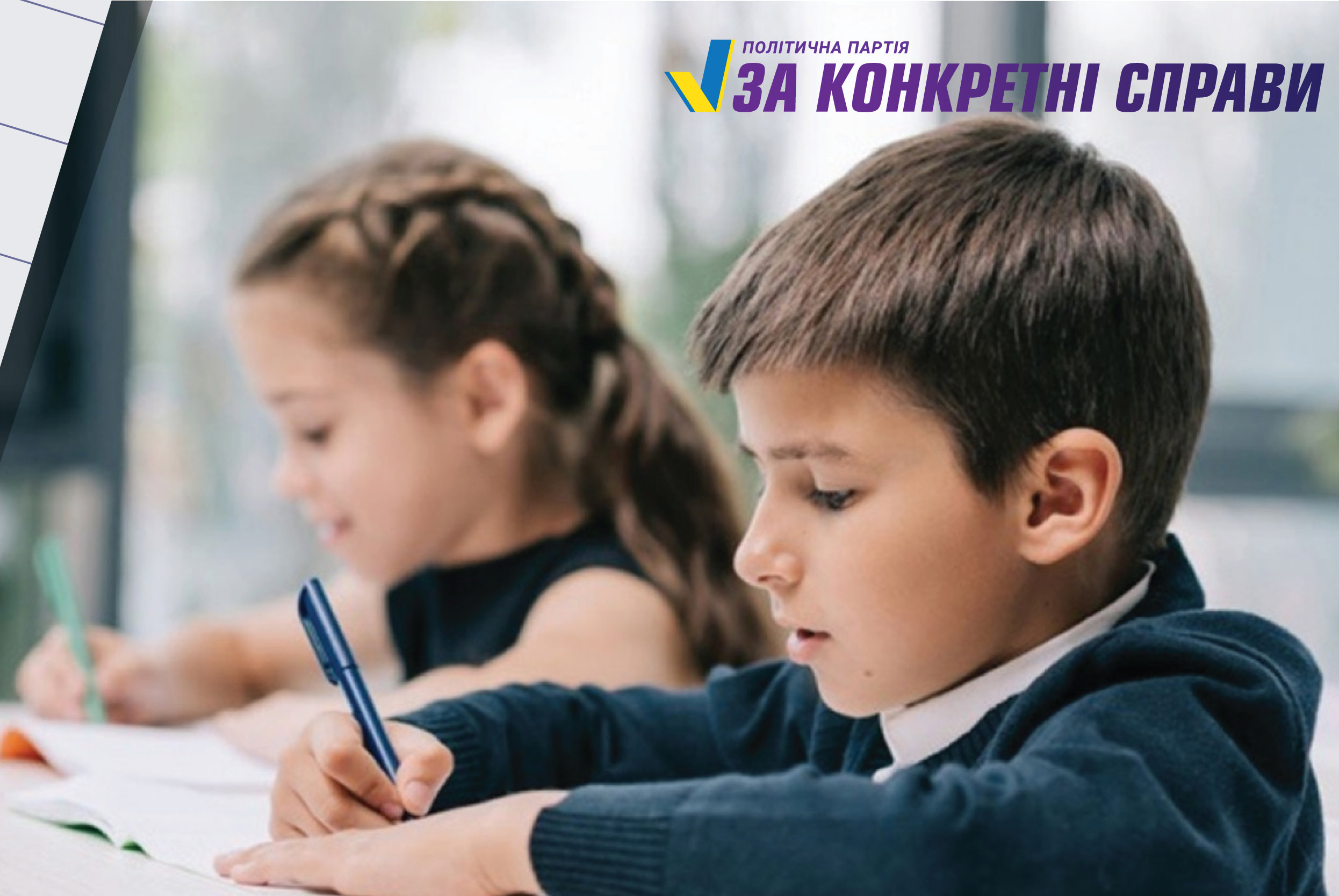 Вітаємо з 1 вересня – з Днем знань і Першим дзвоником!