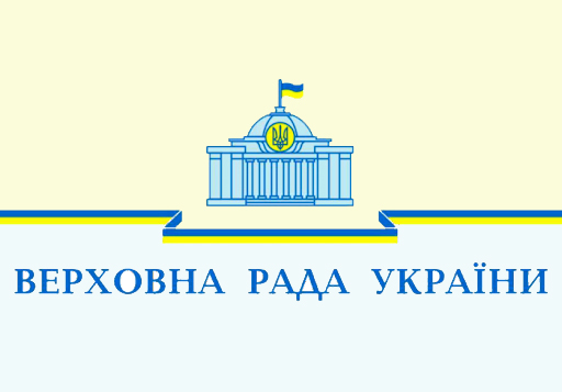 Законотворча діяльність за п’яту сесію у ВР