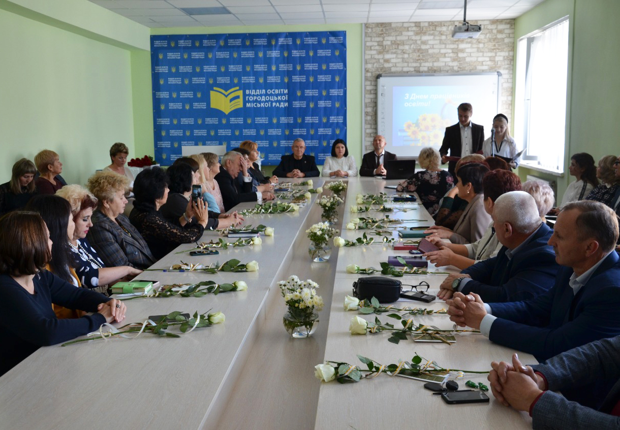 Урочистості з нагоди Дня працівників освіти в Городку