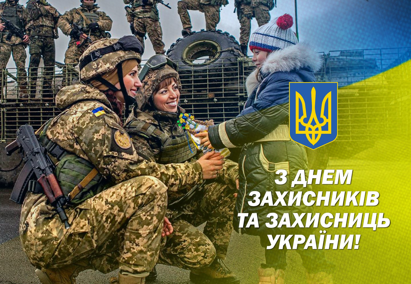 Привітання народного депутата України Олександра Гереги