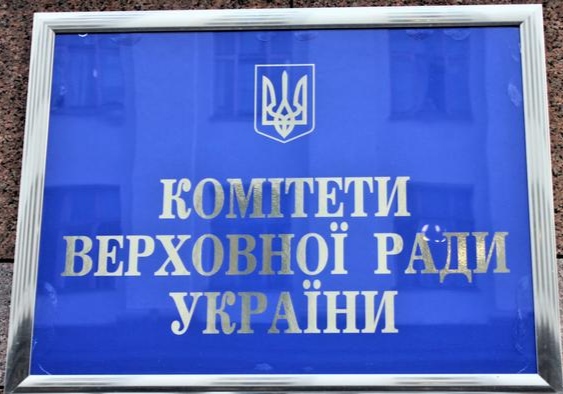Фінансовий комітет продовжує працювати 