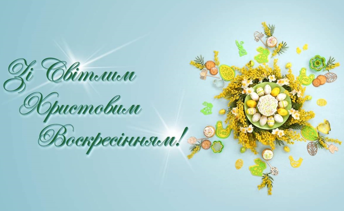 Великдень – свято перемоги життя над смертю