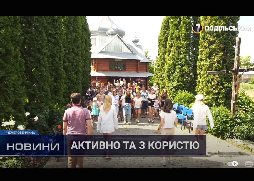 Для дітей запрацював духовно-патріотичний табір 