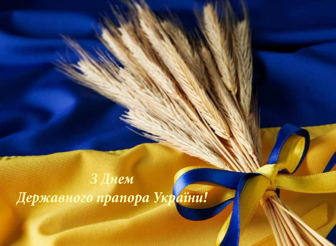 23 серпня – День Державного прапора України