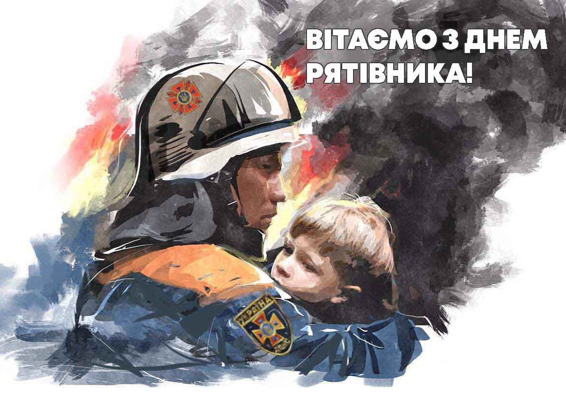 День рятівника України: вони щодня рятують сотні життів