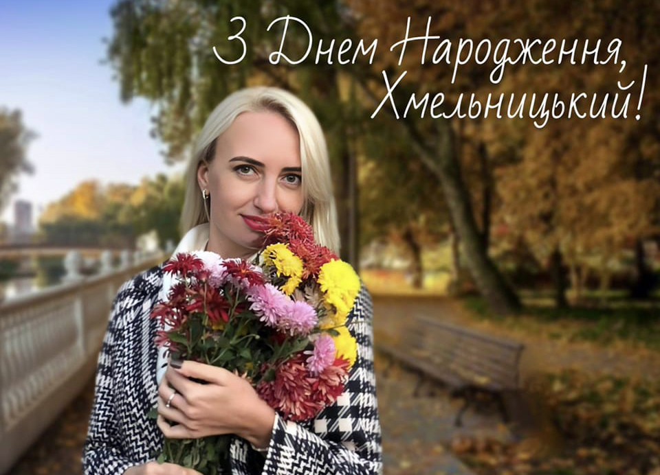Місту Хмельницькому – 591 рік, а Хмельницькій області – 85!